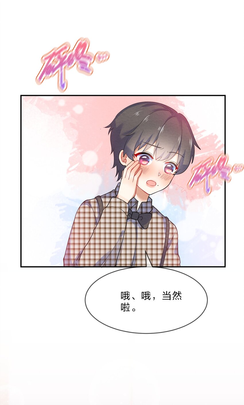 028 一吻定情12