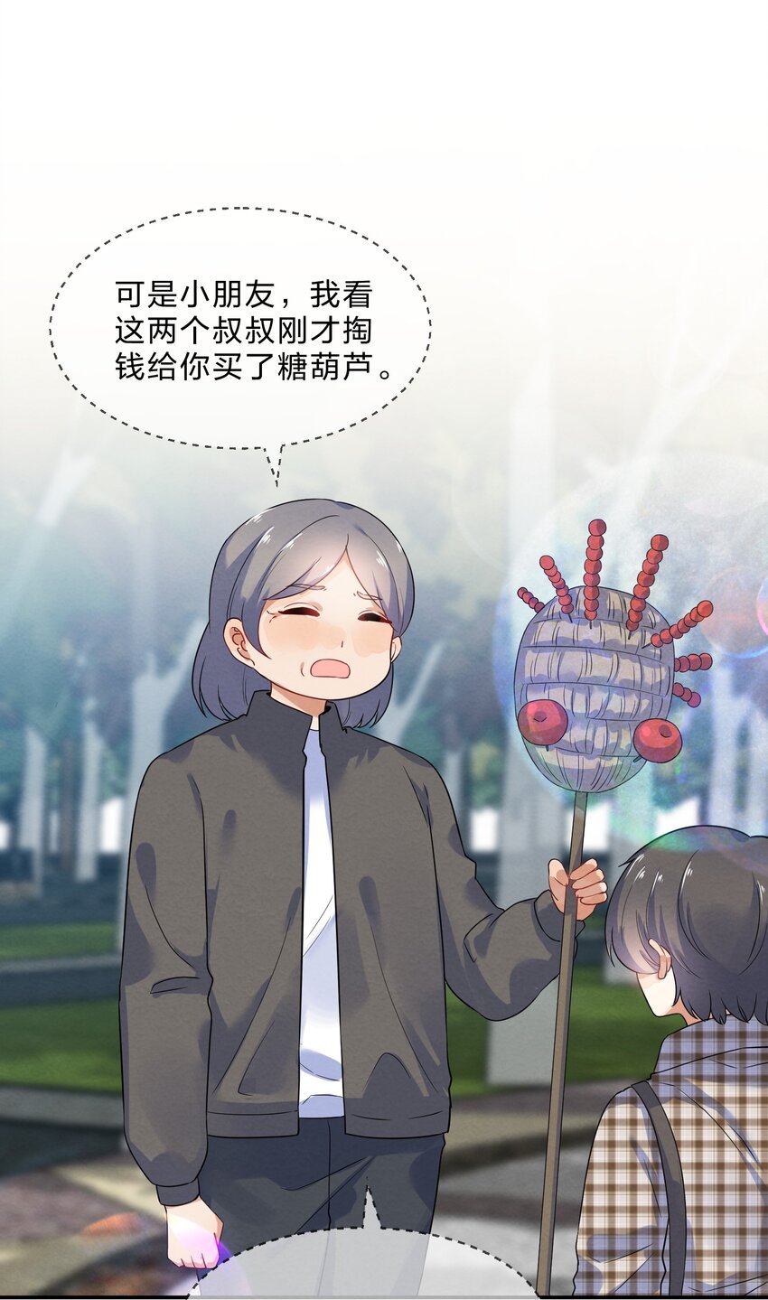 024 初遇篇  肖潇被诱拐了（下）19