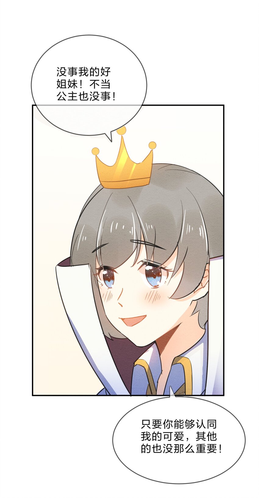 014 第14个谎言27