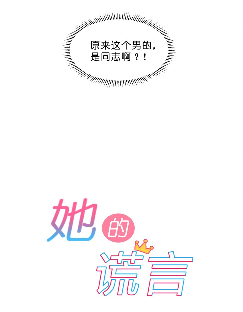 020 她的谎言15