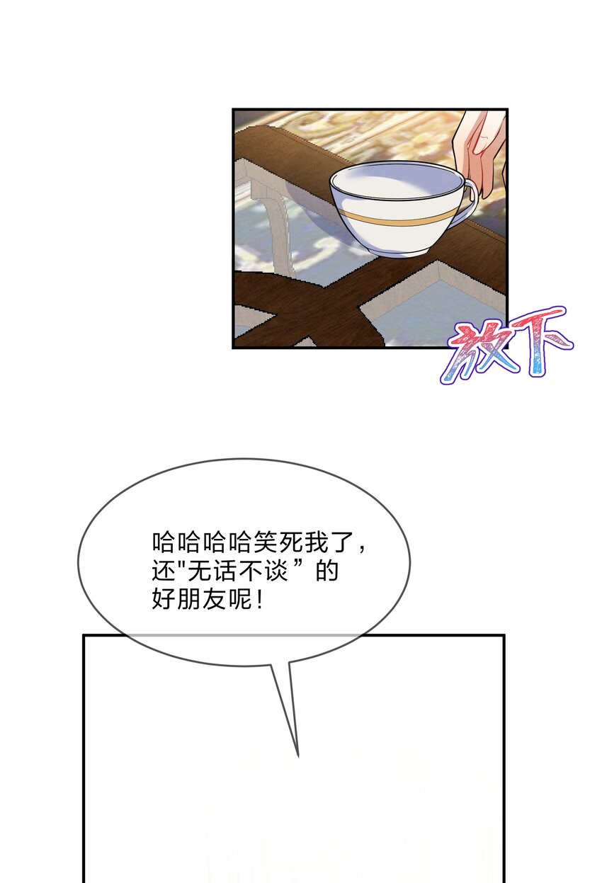 020 她的谎言5