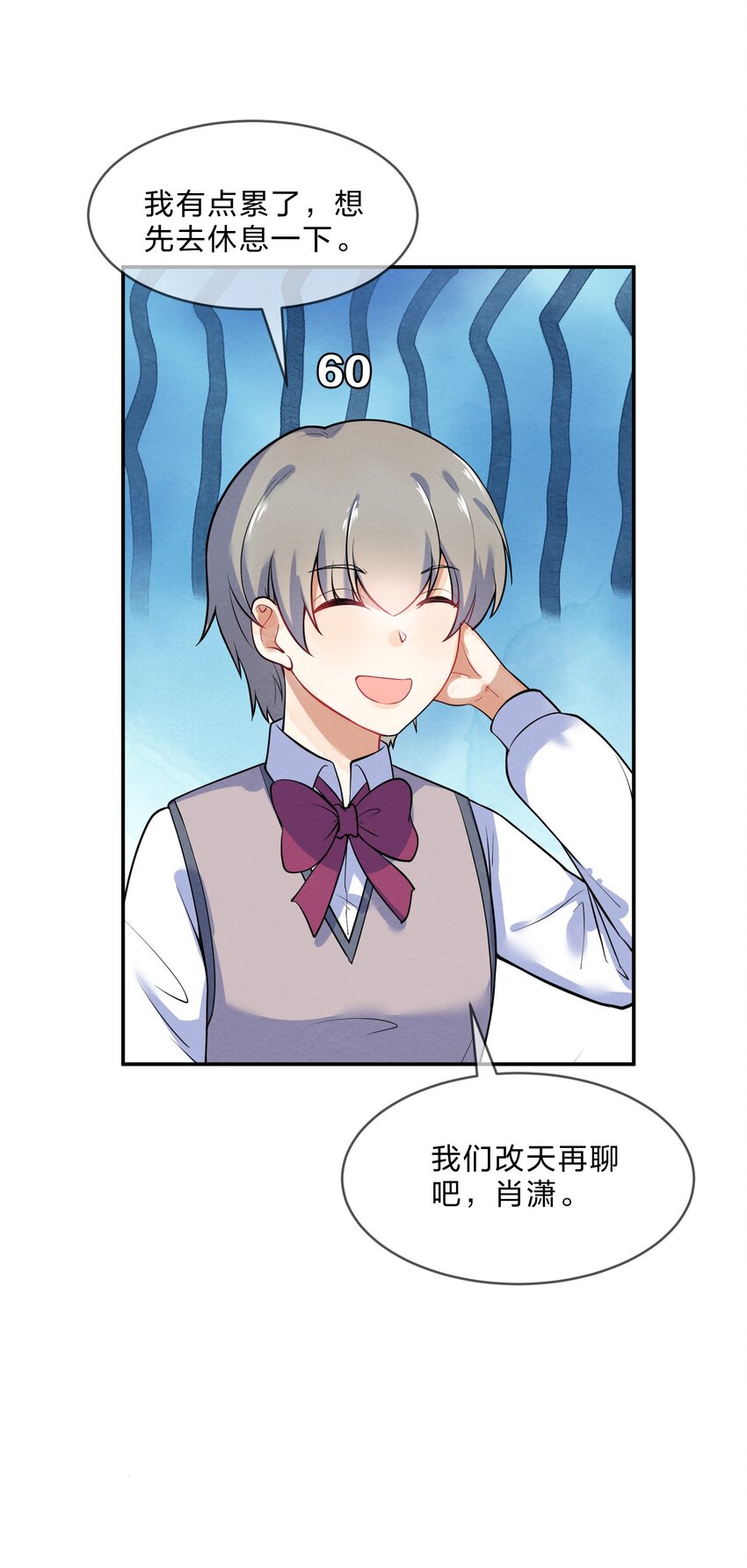 020 她的谎言24
