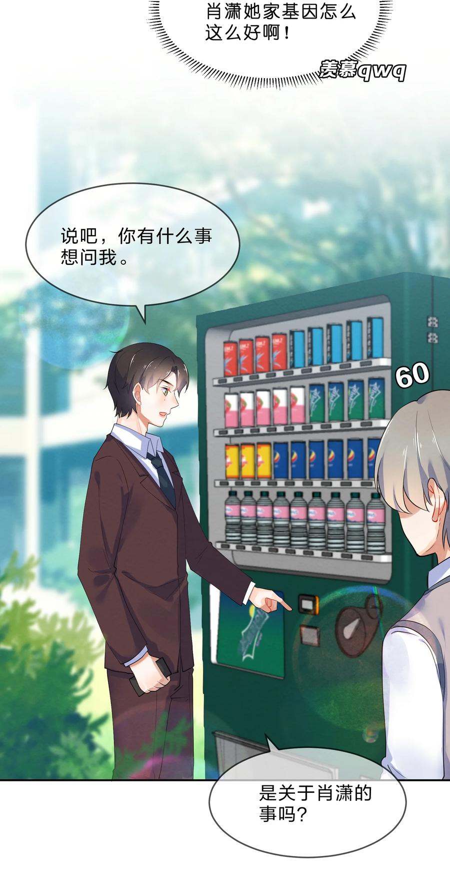 042 演出之前4