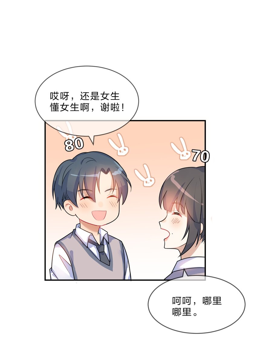 003 第3个谎言3