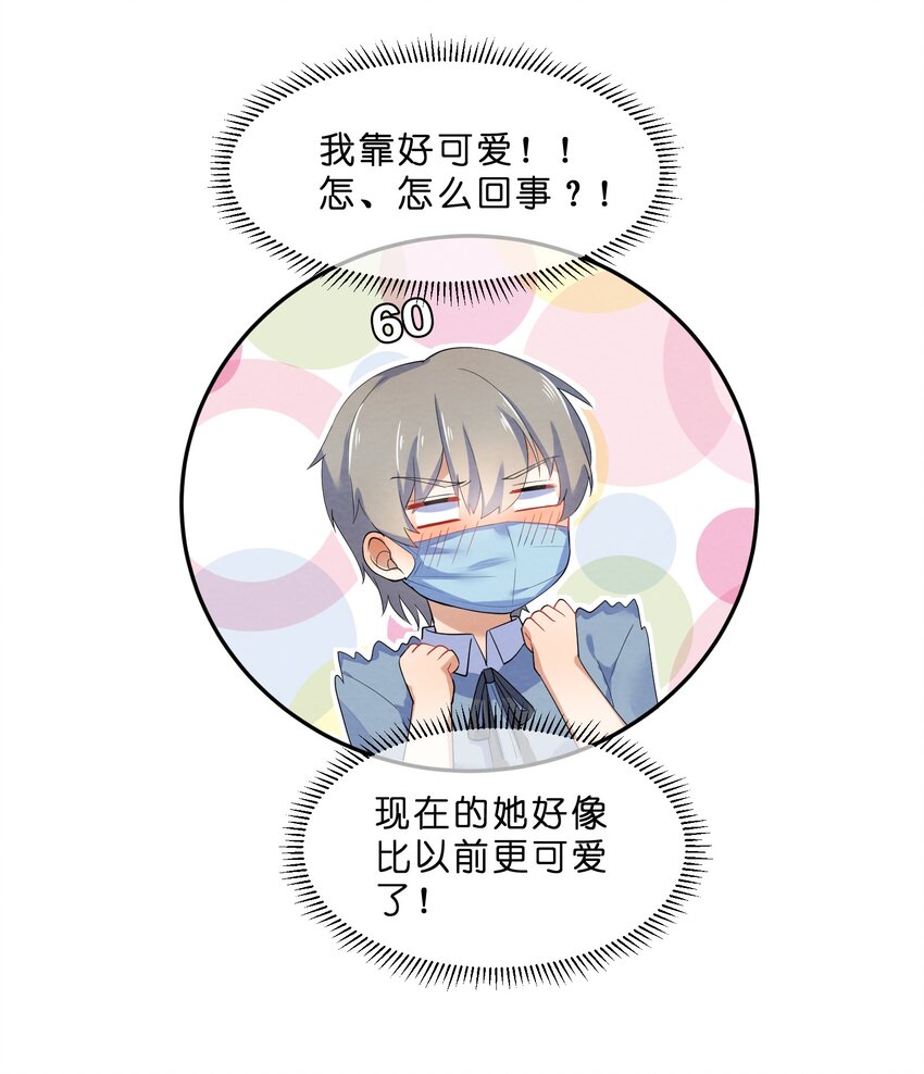 032 双向暗恋34
