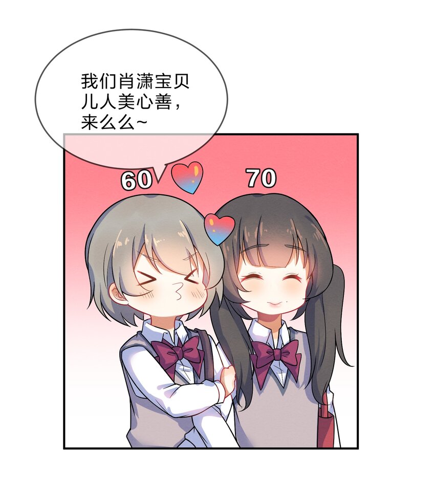 002 第2个谎言23