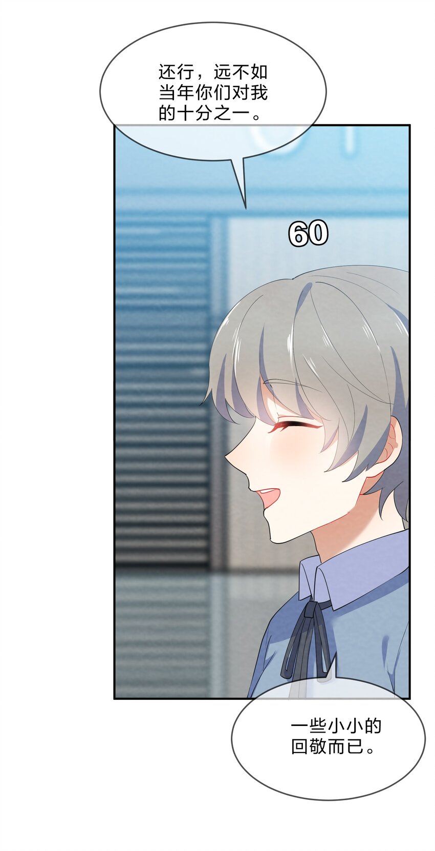 033 隔墙有耳10