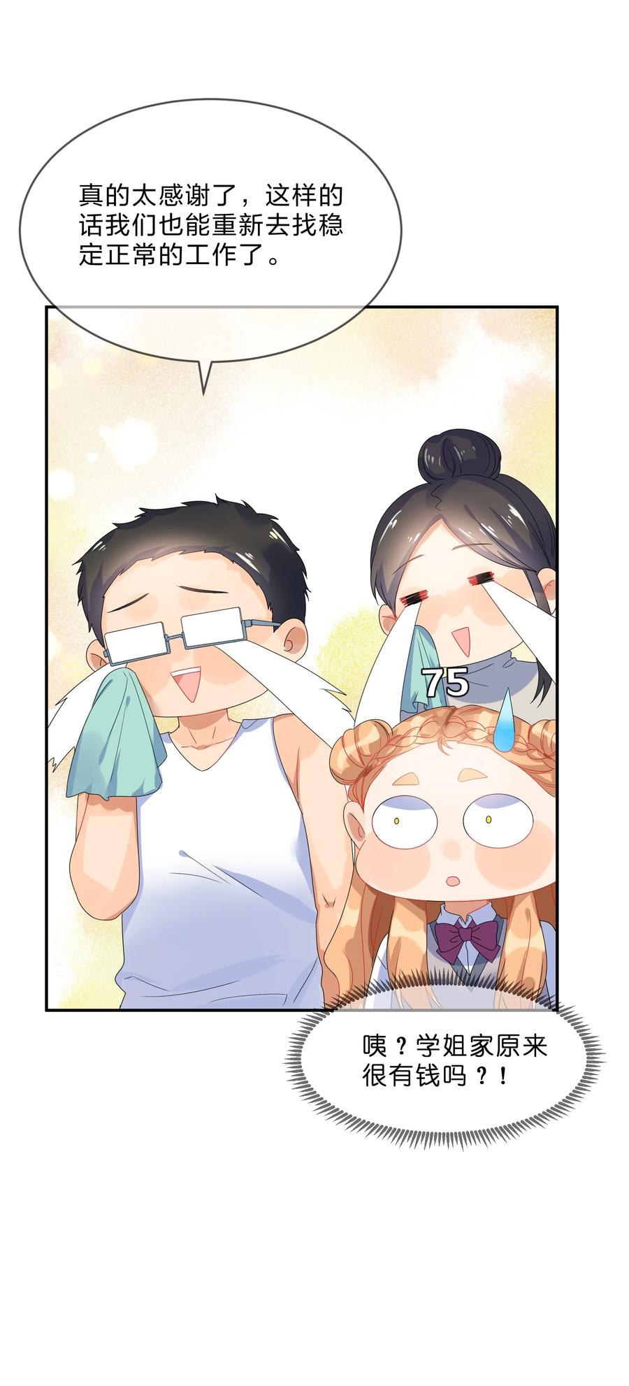 070 谈判49