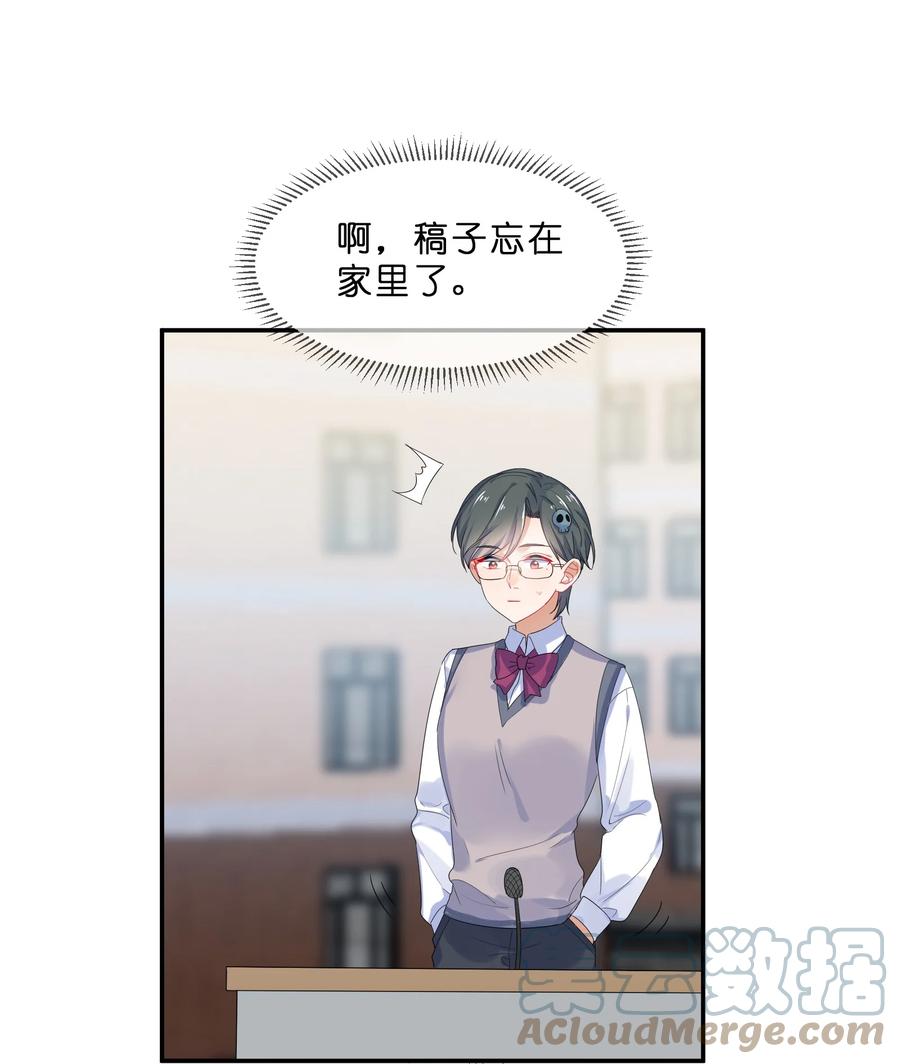 番外04 林檬篇18