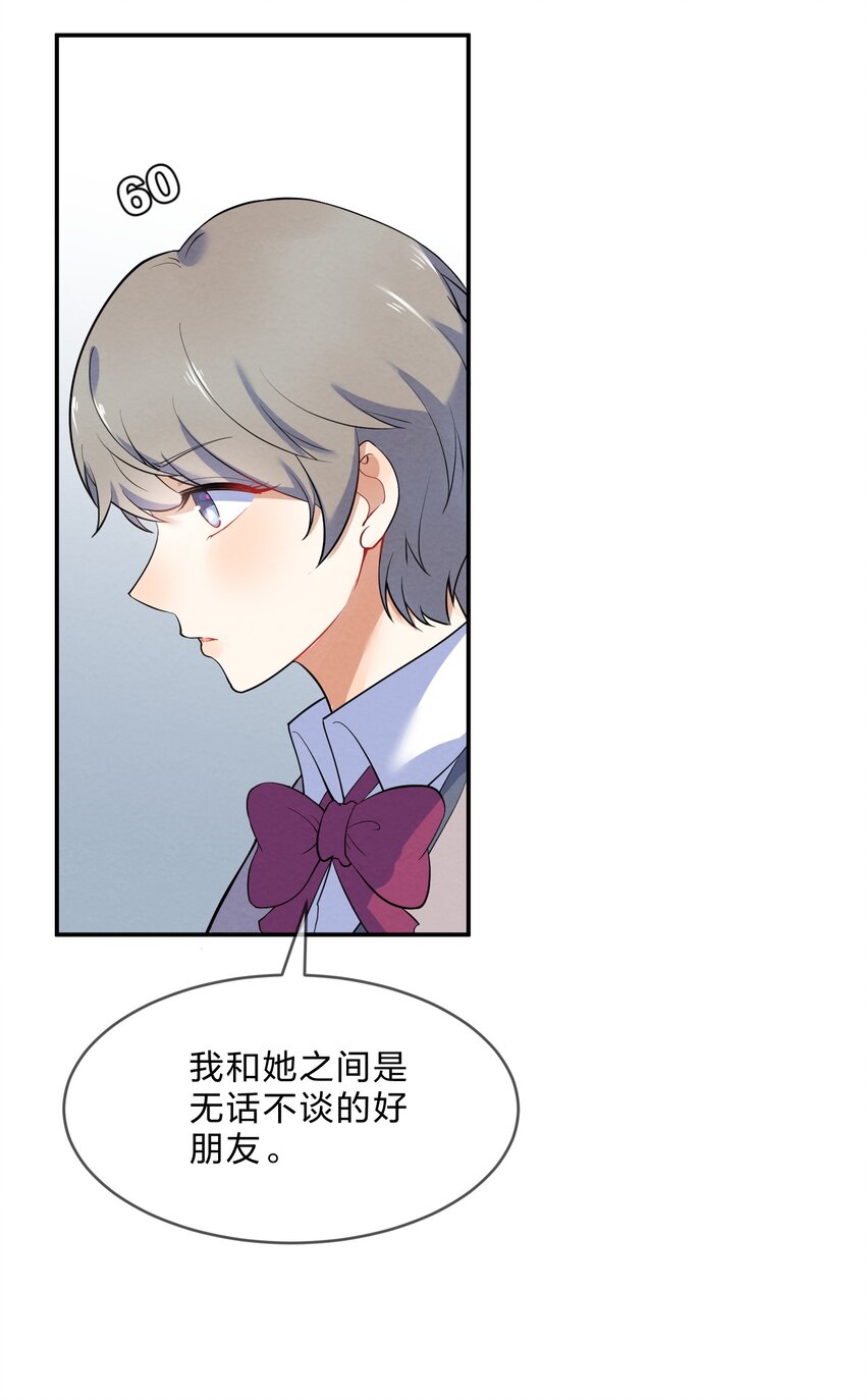 020 她的谎言4