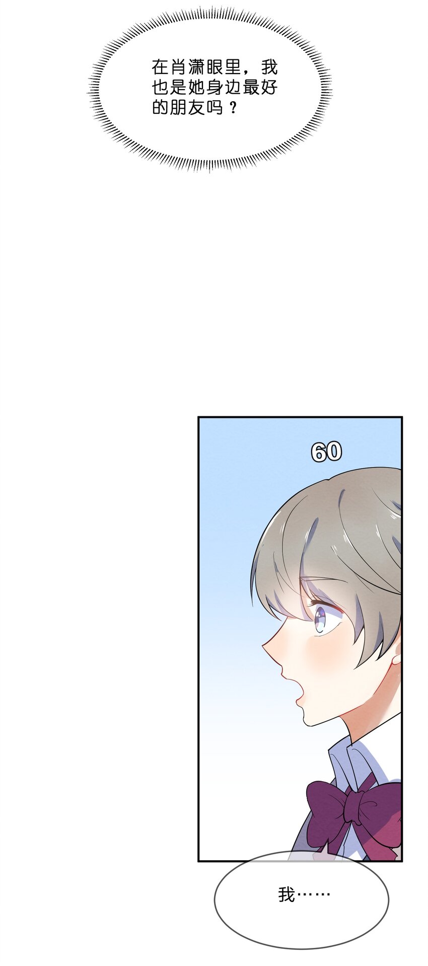 020 她的谎言3