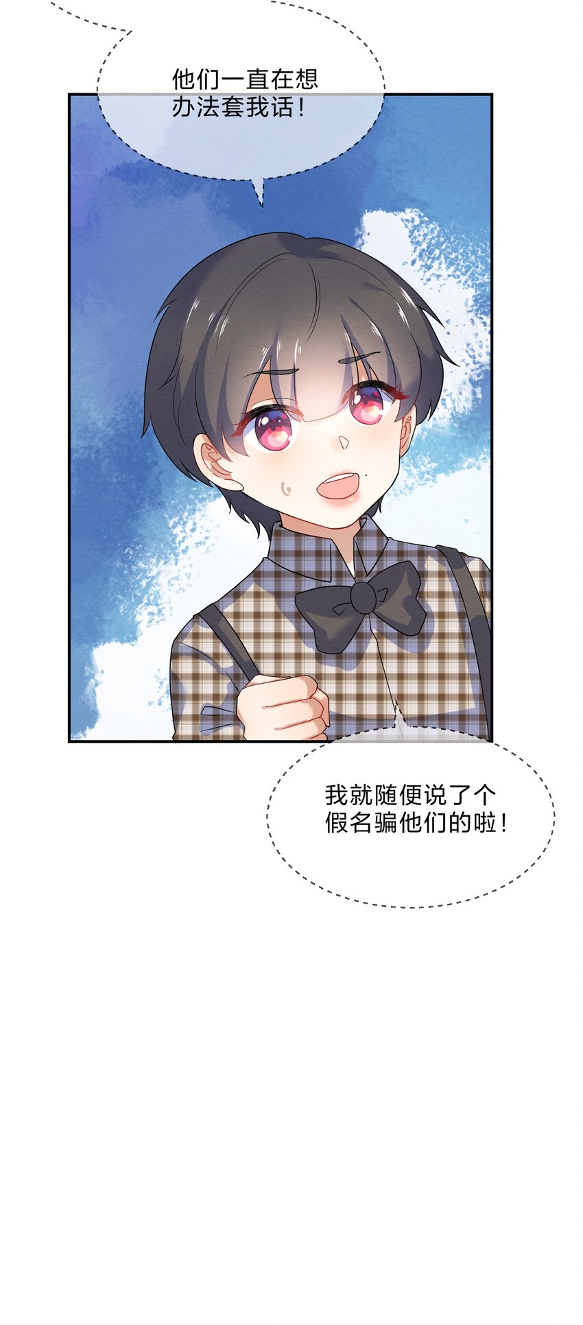 024 初遇篇  肖潇被诱拐了（下）21