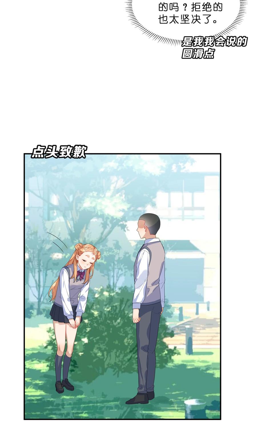 番外04 林檬篇31