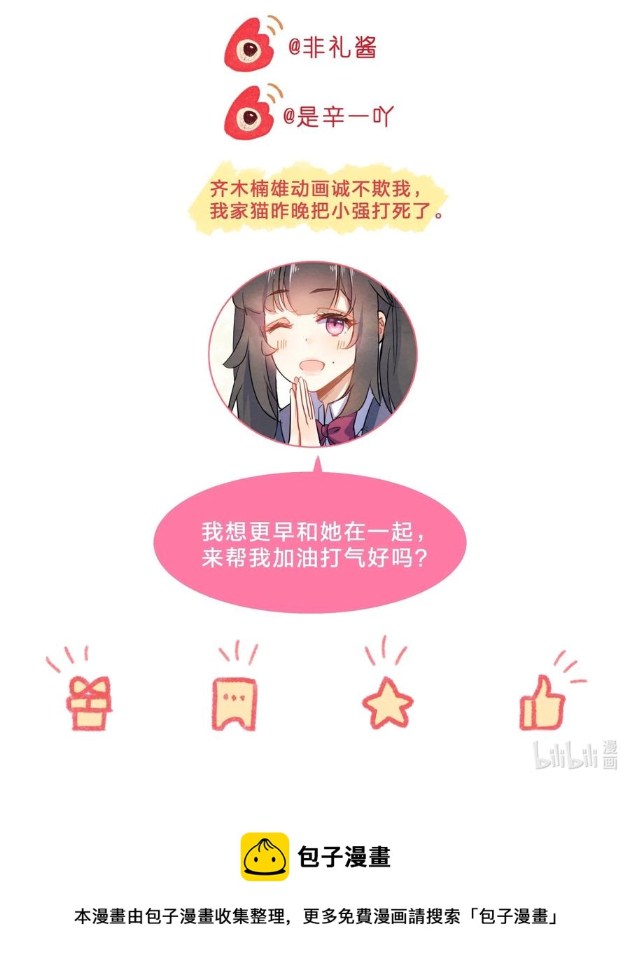 042 演出之前47