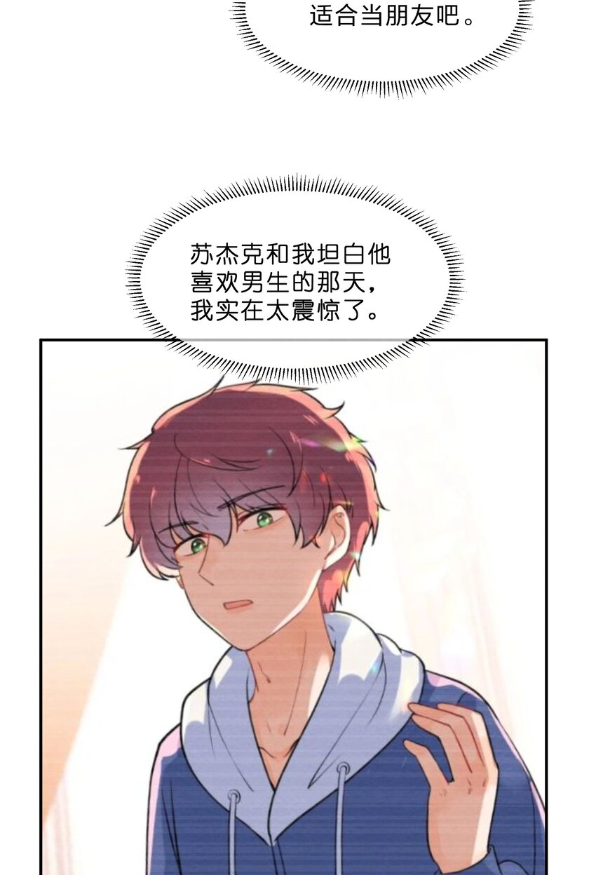 032 双向暗恋22