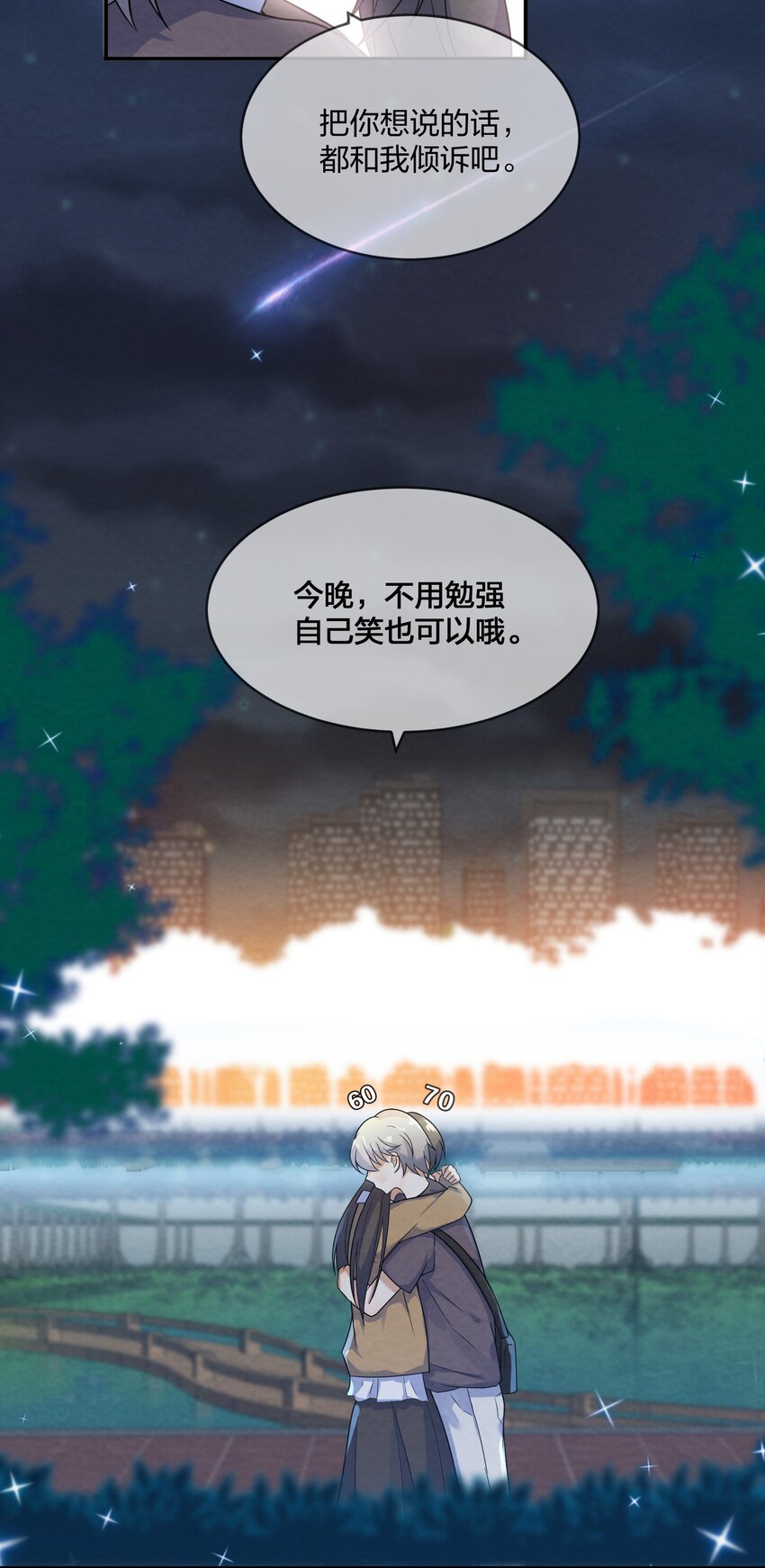 006 第6个谎言55