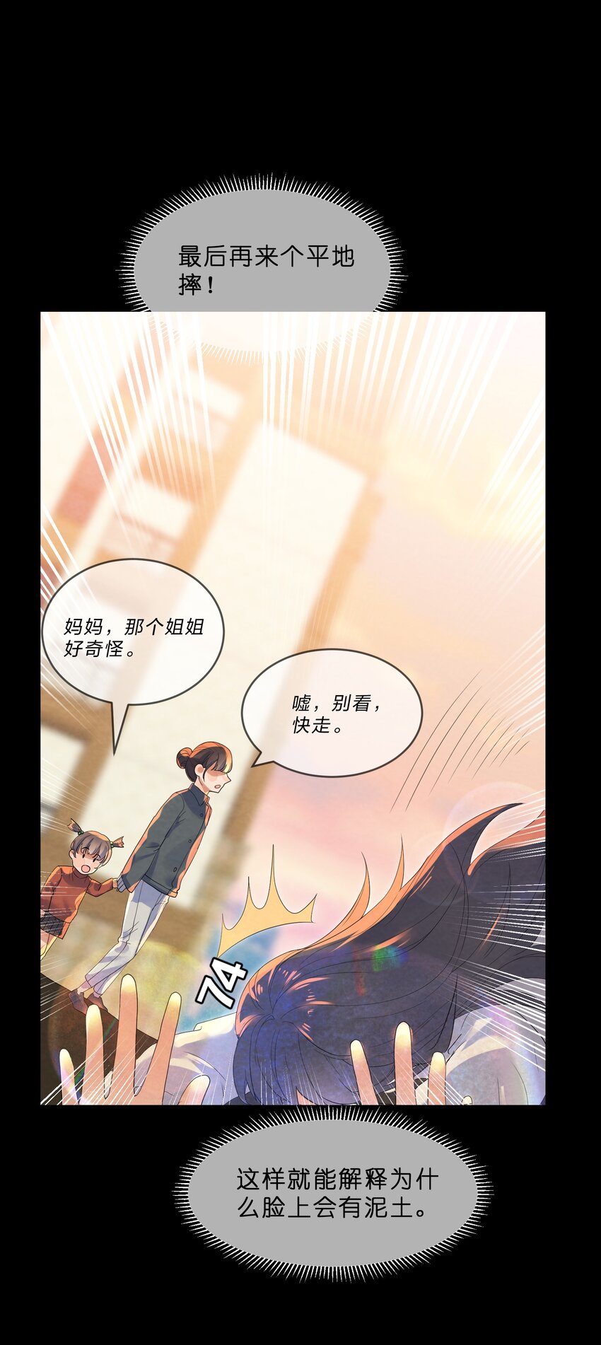 022 被隐藏的真相47