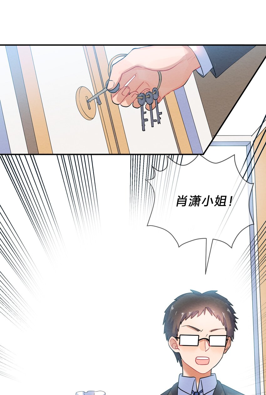 023 初遇篇  肖潇被诱拐了（上）12