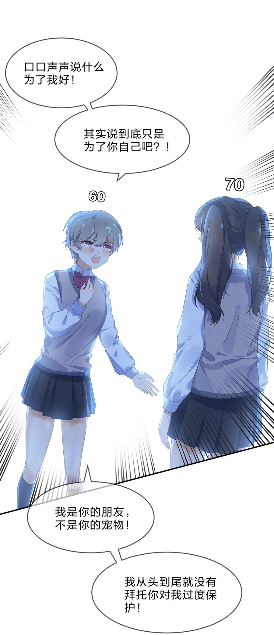 048 破碎22