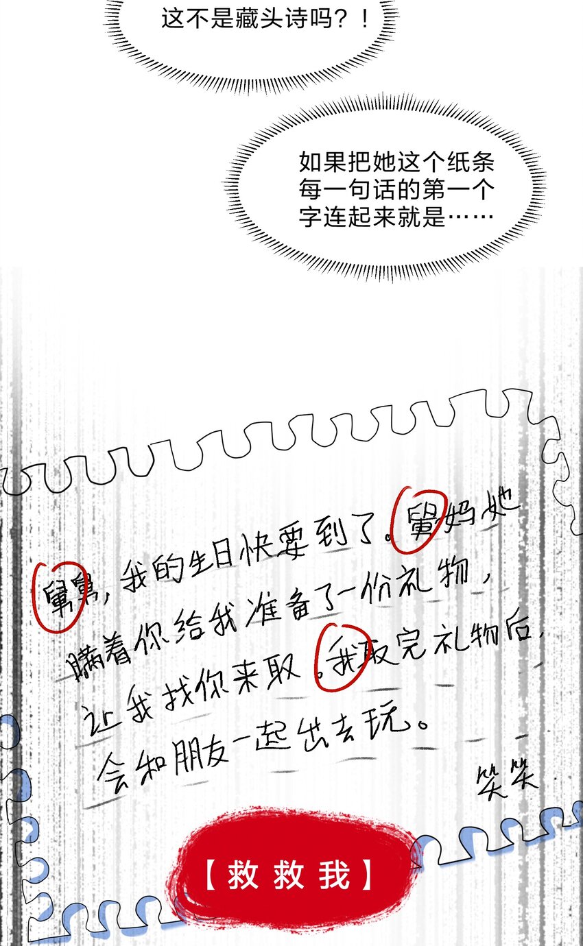 026 逃跑篇（中）25