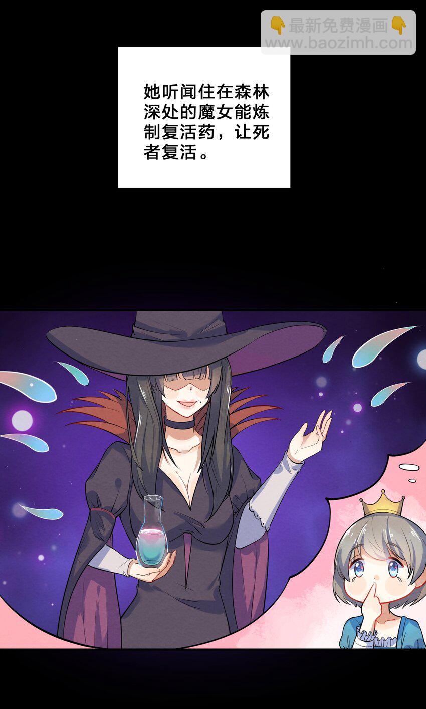 013 第13个谎言31