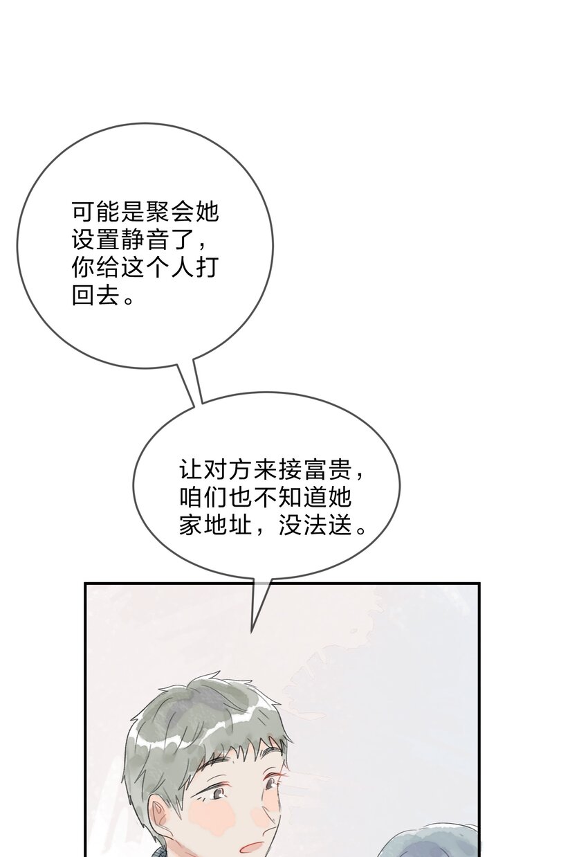 番外01 多年以后23