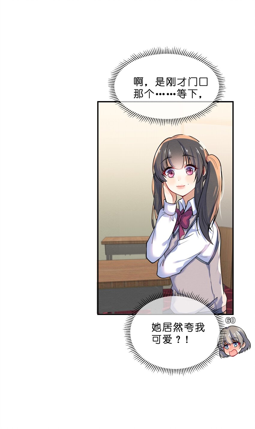 014 第14个谎言18
