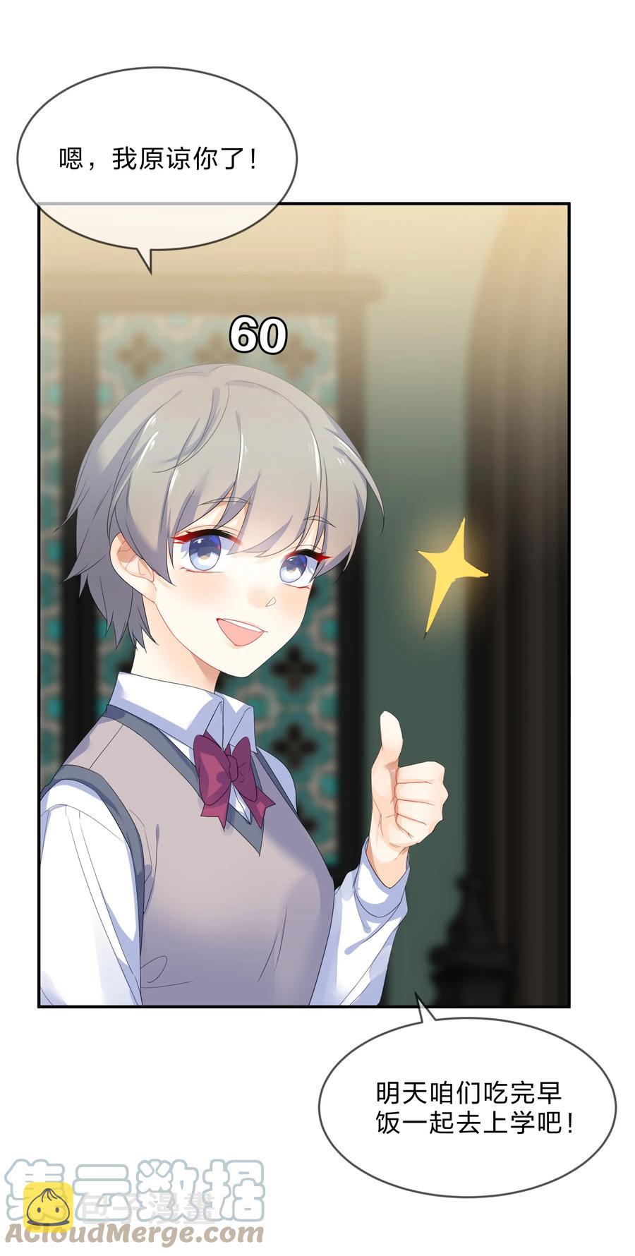 056 睡觉30