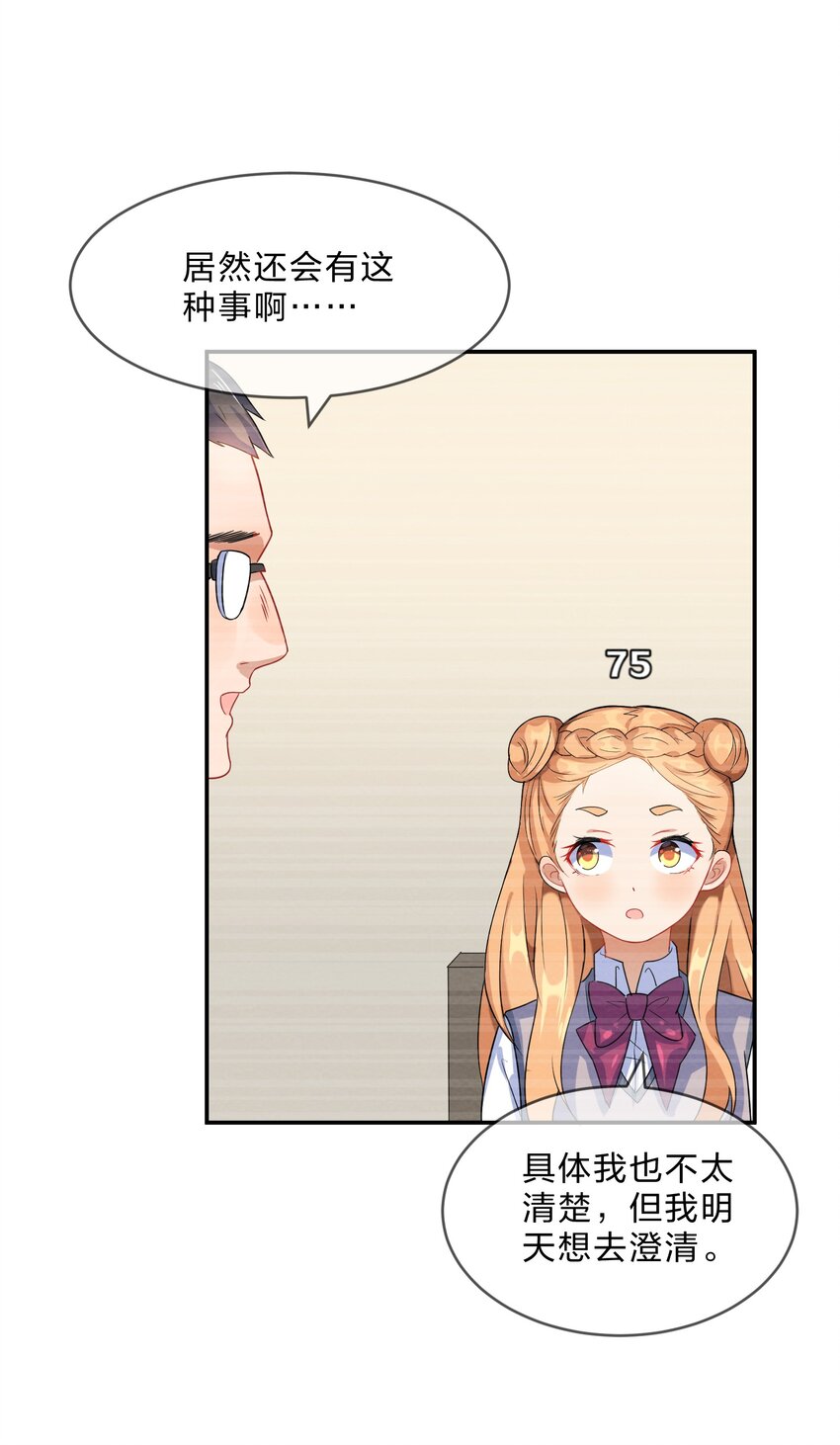 008 第8个谎言23