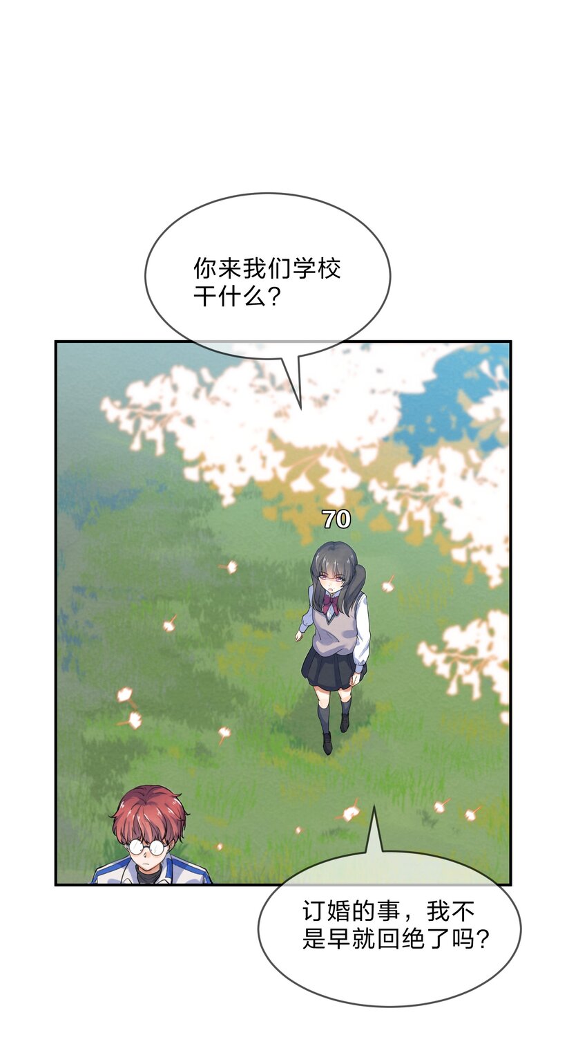 014 第14个谎言44