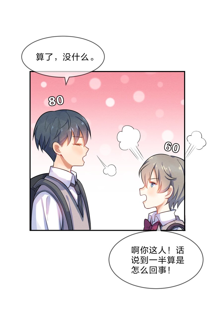 002 第2个谎言32