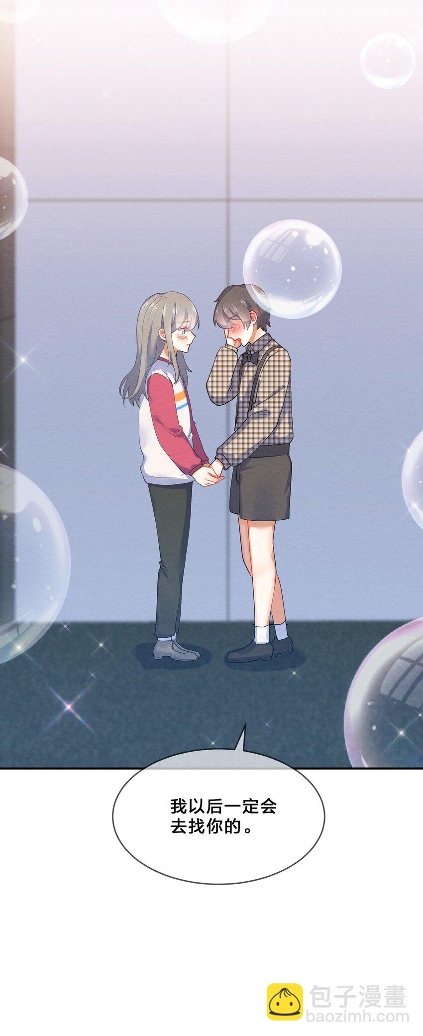028 一吻定情13