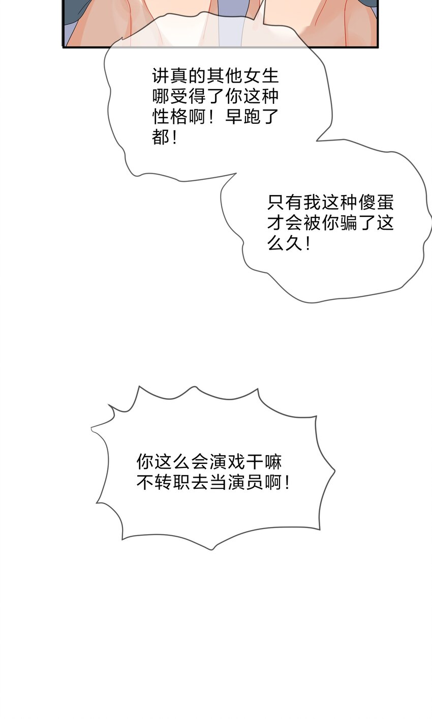 074 大结局  结婚39
