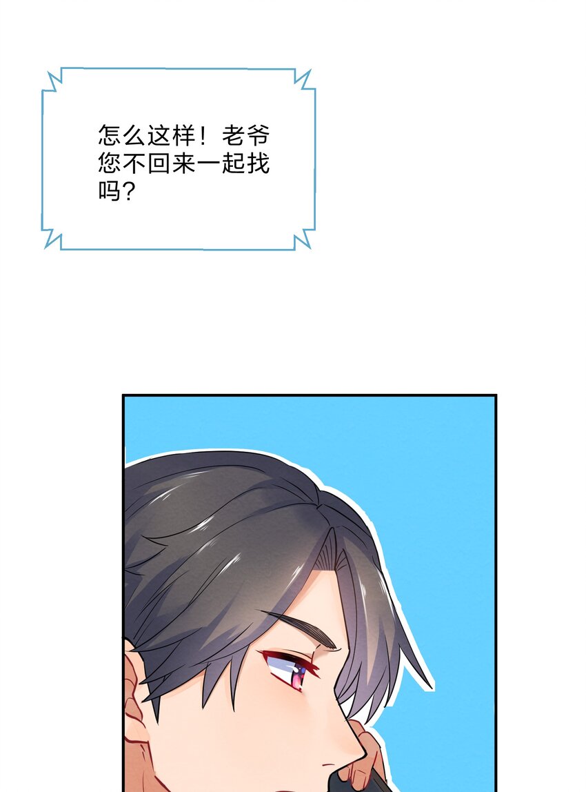 023 初遇篇  肖潇被诱拐了（上）19