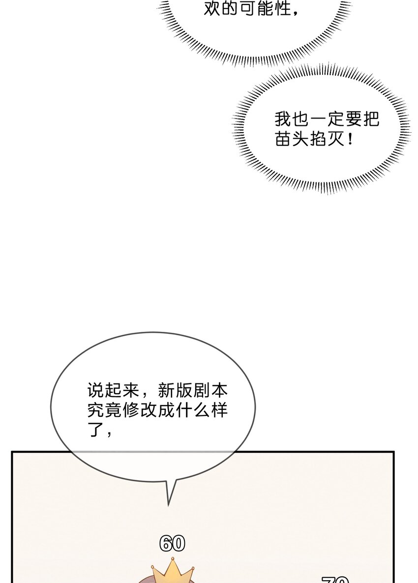 014 第14个谎言36