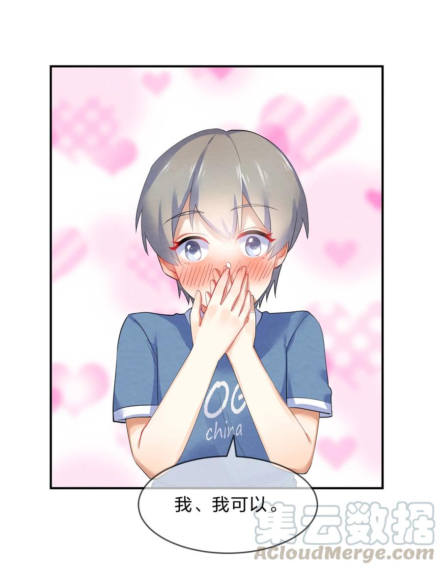番外02 性单恋30