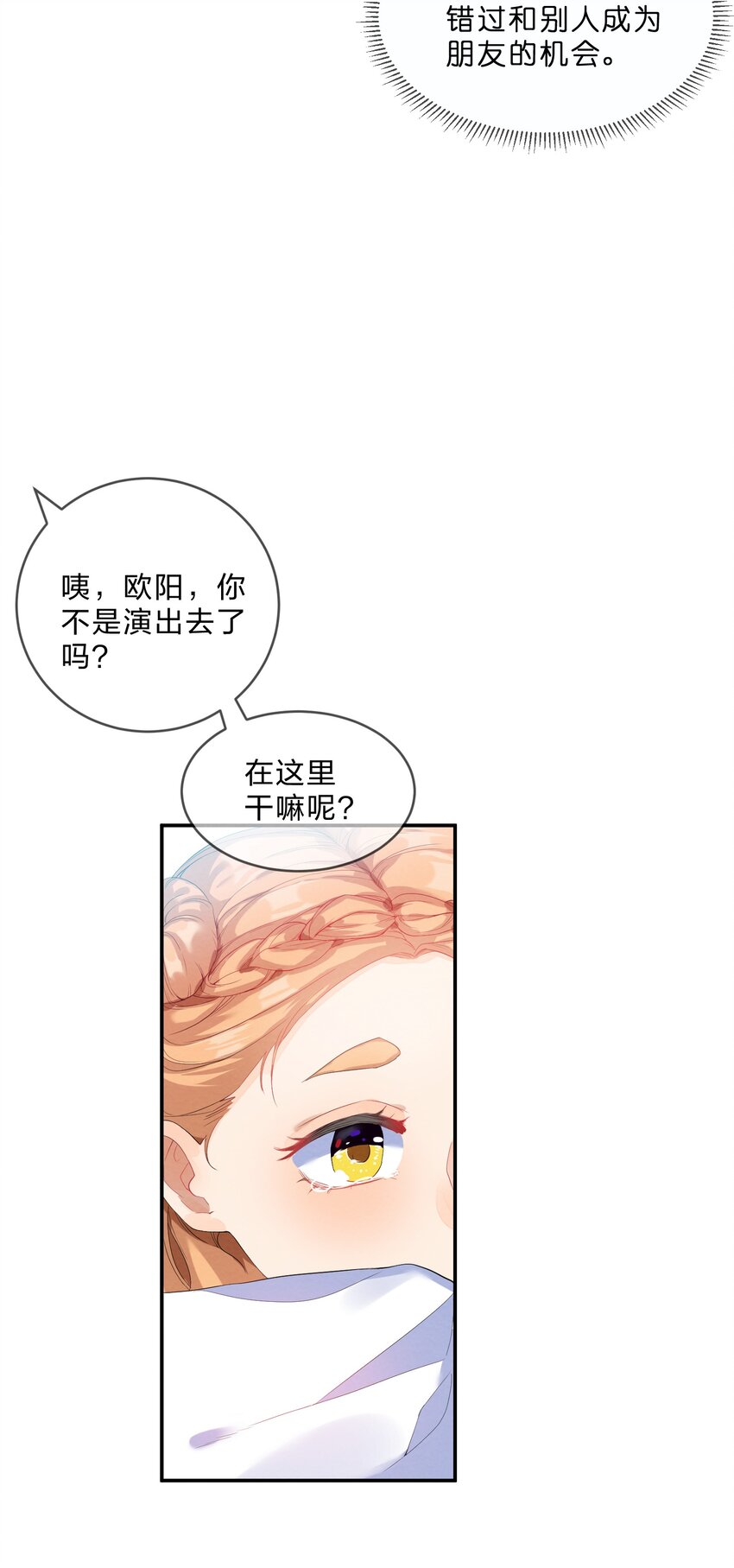 021 欢 乐 喜 剧 人5