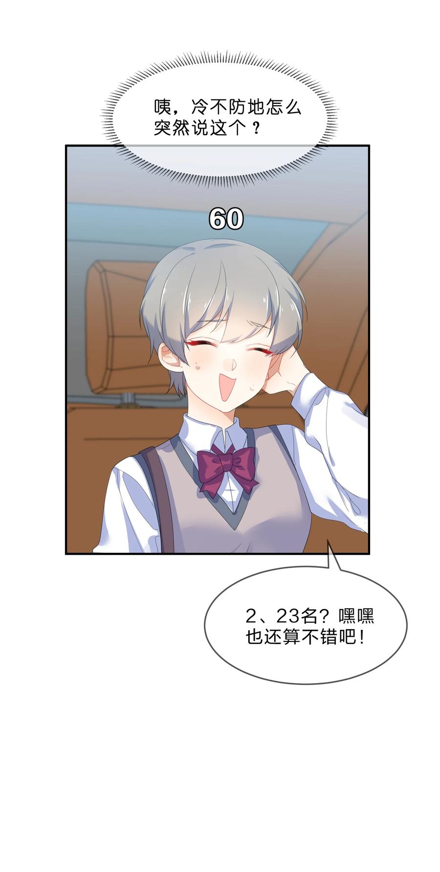 058 察觉19