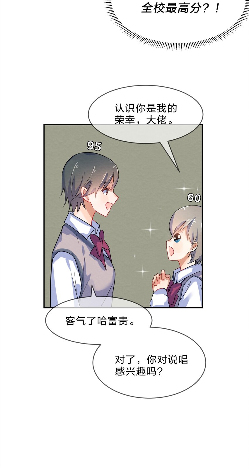 007 第7个谎言38