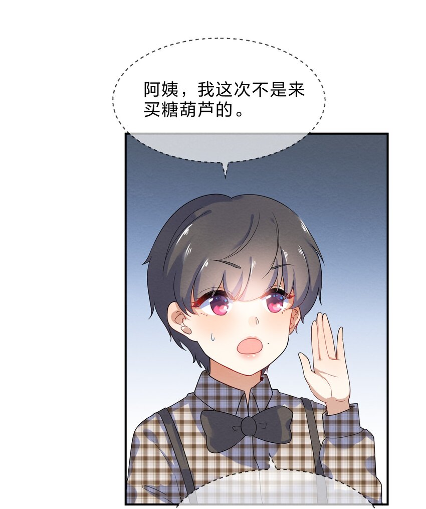 024 初遇篇  肖潇被诱拐了（下）15