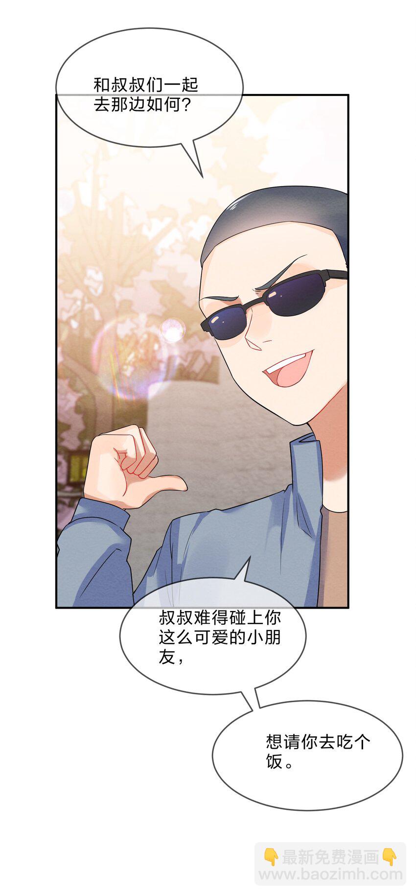 024 初遇篇  肖潇被诱拐了（下）10