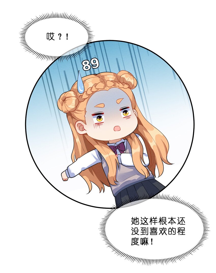 034 预料之外24