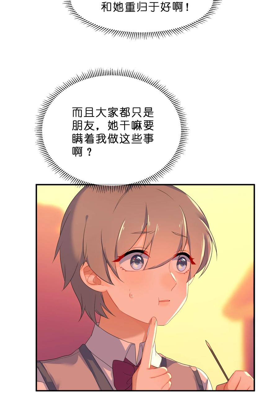 051 见家长29