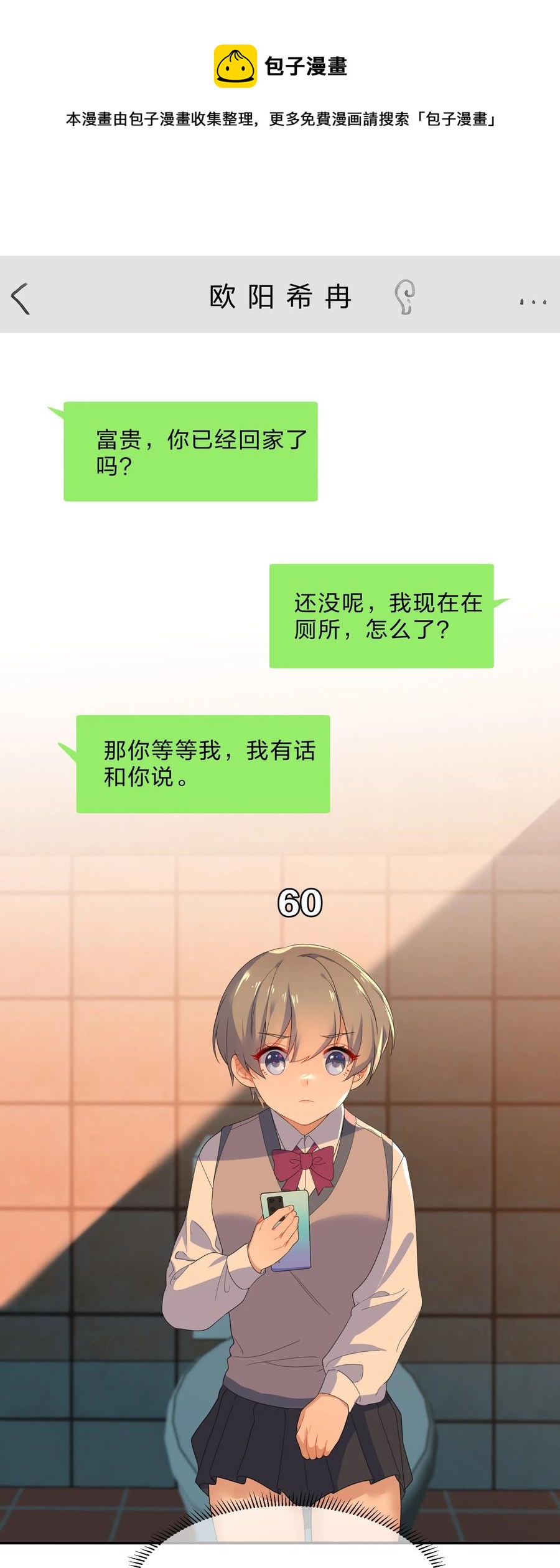 050 做客8