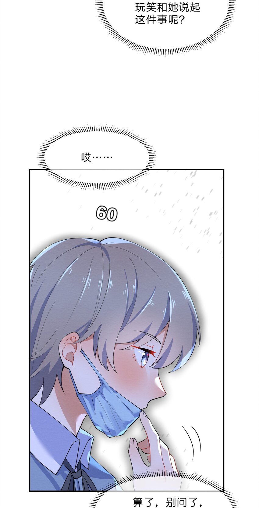 032 双向暗恋4