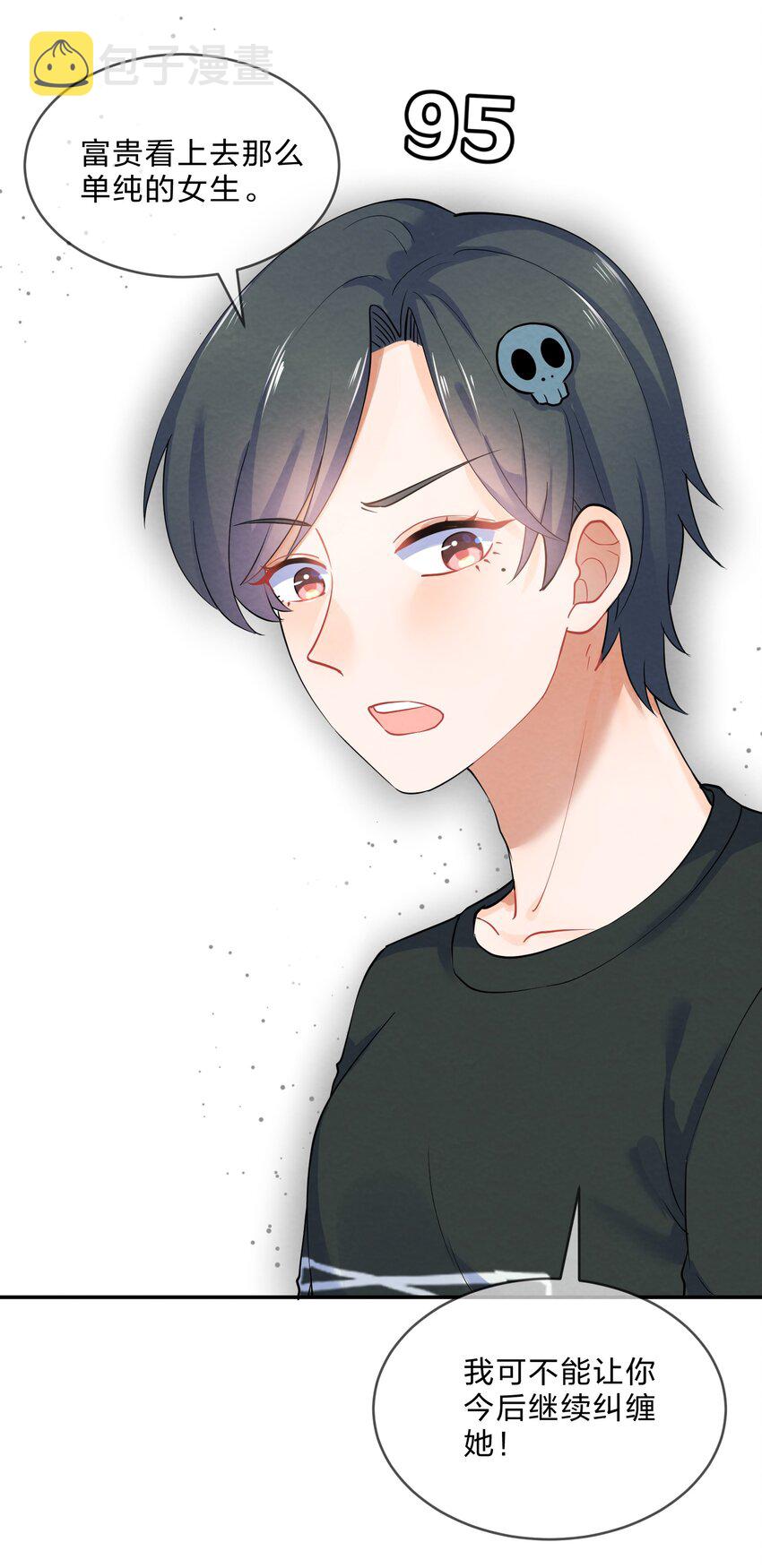 035 试探3