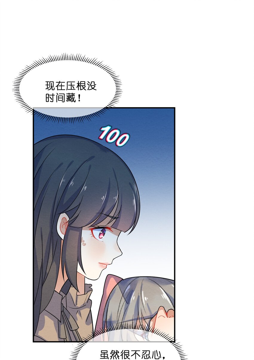 009 第9个谎言19