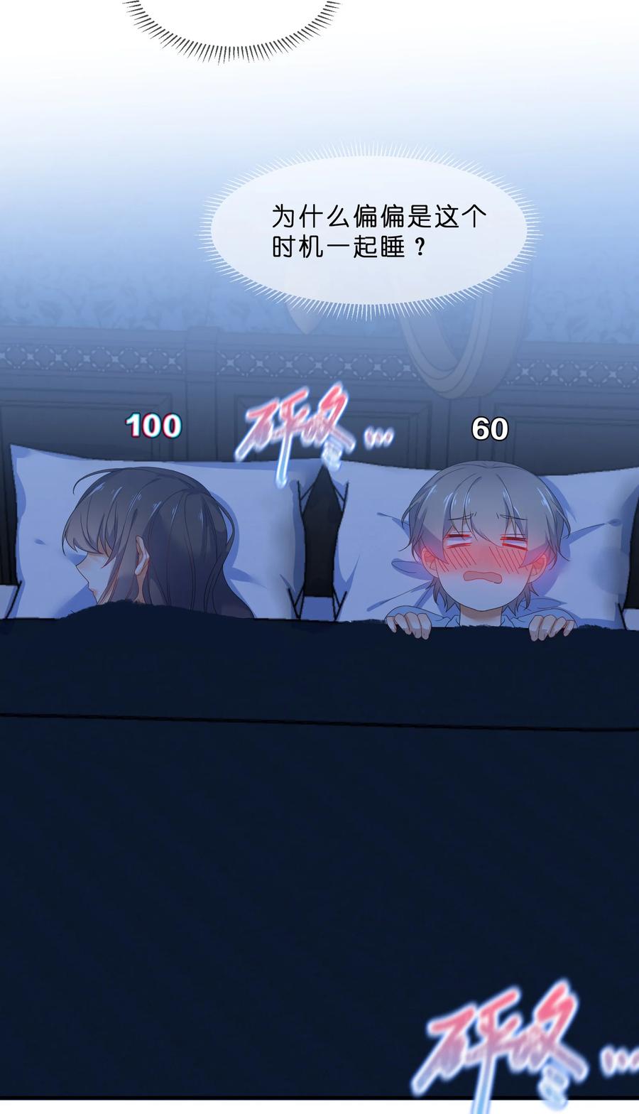 056 睡觉43