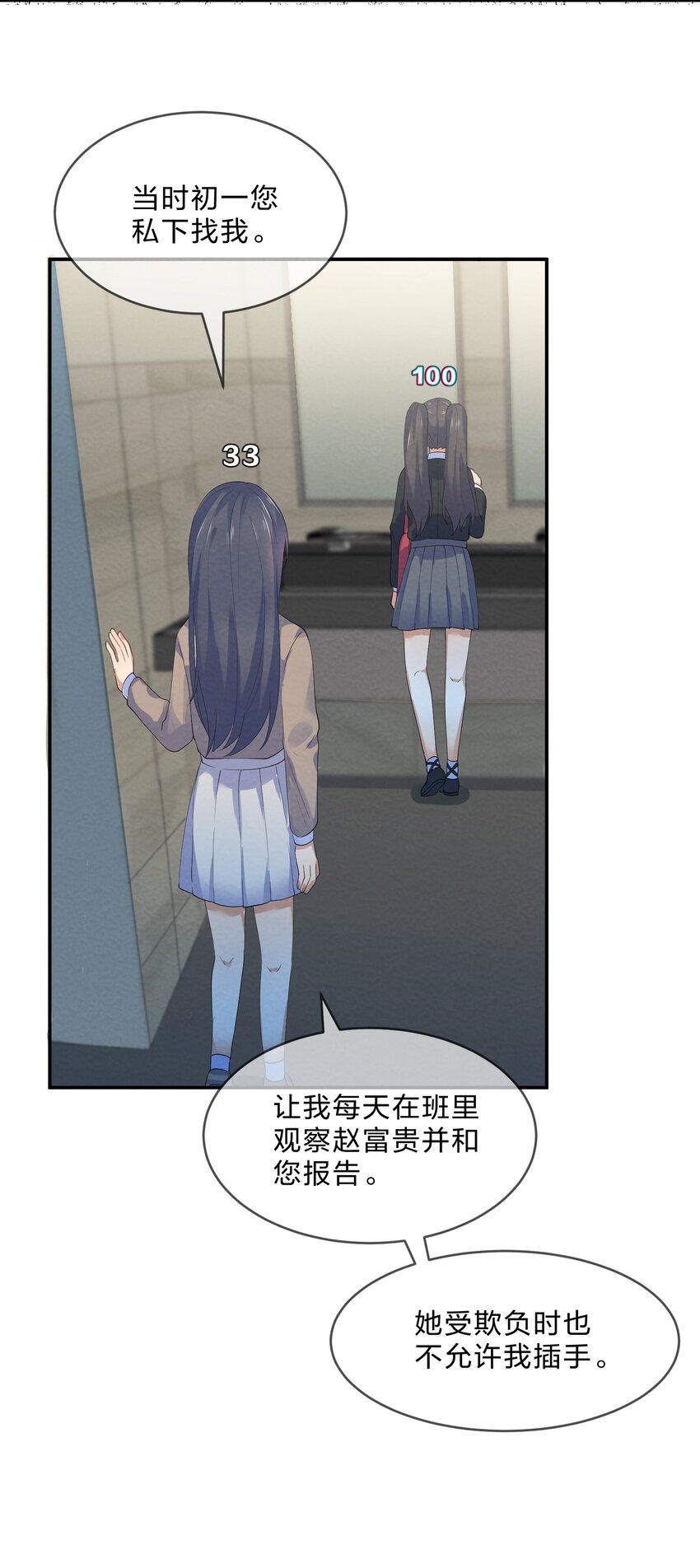 033 隔墙有耳39