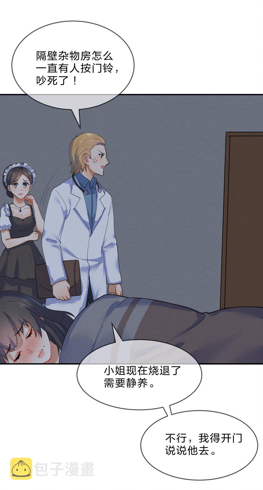 029 探病7